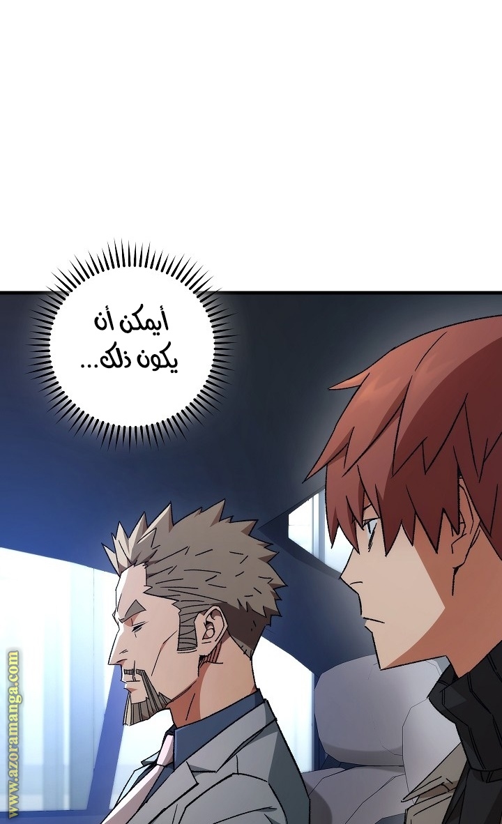 Read The Hero Returns AR Manga Online