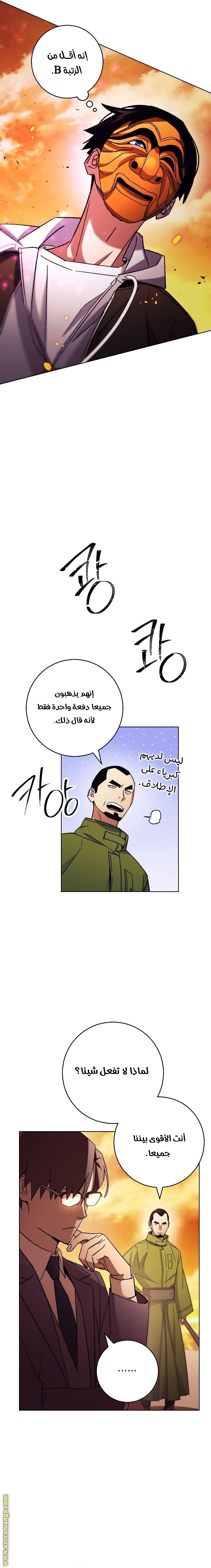 Read The Hero Returns AR Manga Online