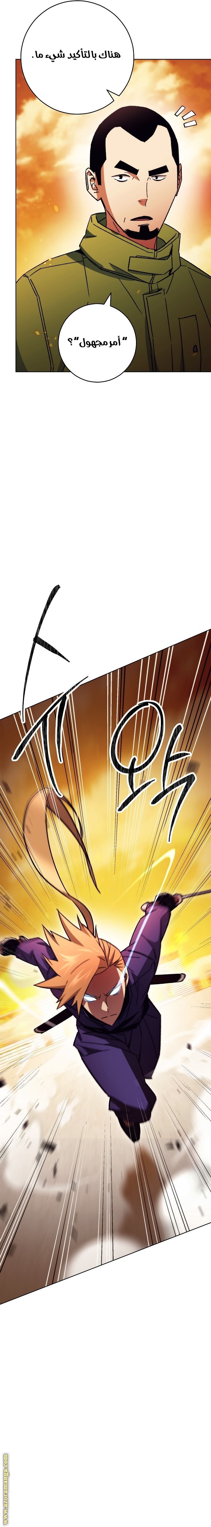 Read The Hero Returns AR Manga Online