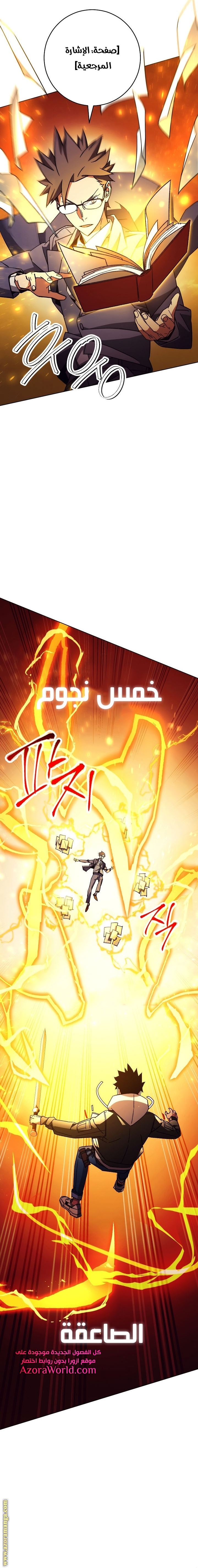 Read The Hero Returns AR Manga Online