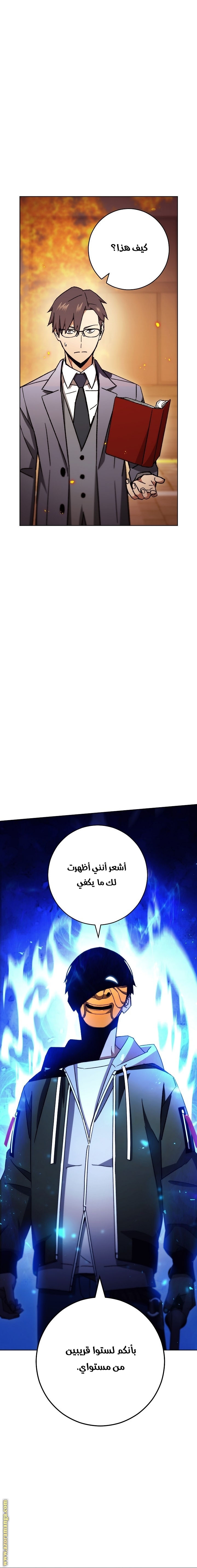 Read The Hero Returns AR Manga Online
