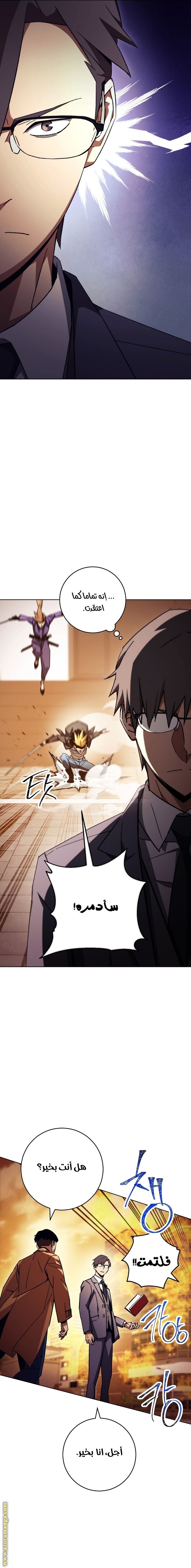 Read The Hero Returns AR Manga Online