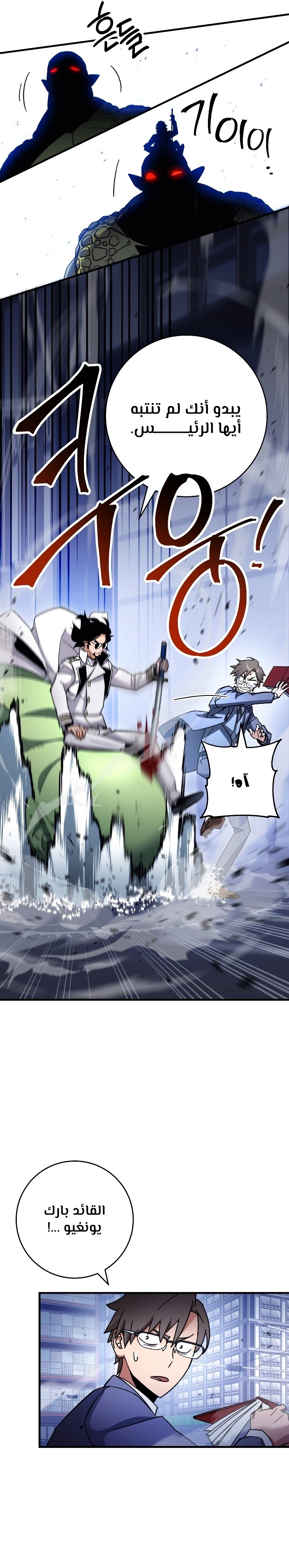Read The Hero Returns AR Manga Online
