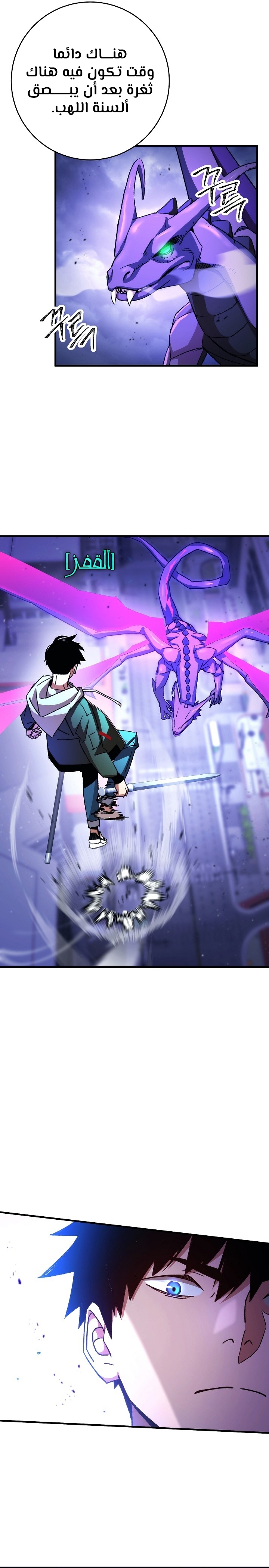 Read The Hero Returns AR Manga Online