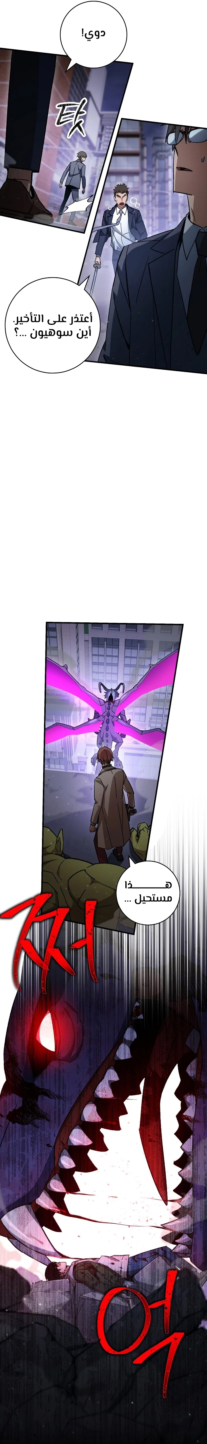 Read The Hero Returns AR Manga Online