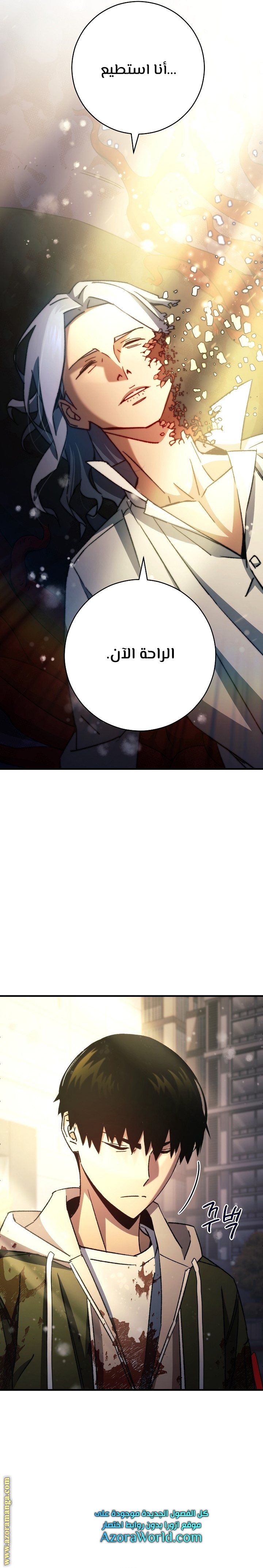 Read The Hero Returns AR Manga Online