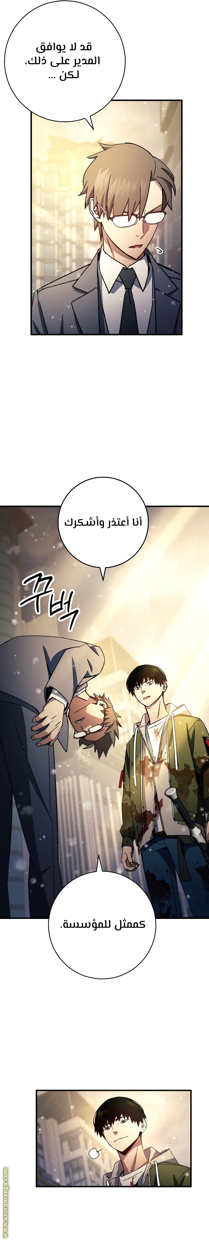 Read The Hero Returns AR Manga Online