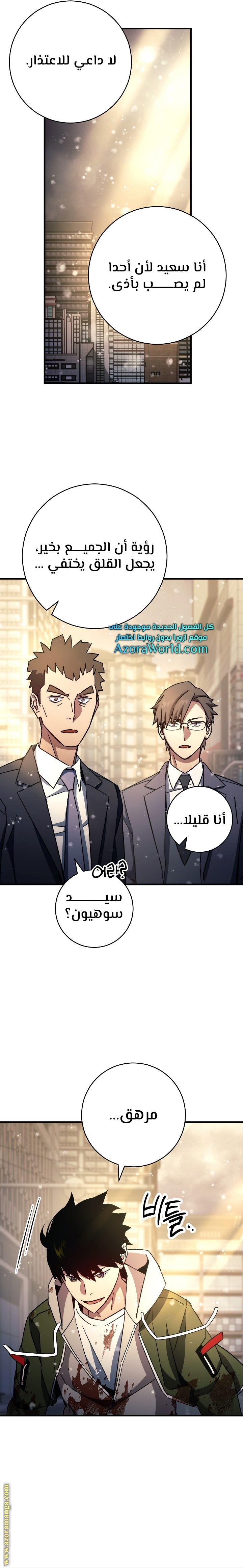 Read The Hero Returns AR Manga Online