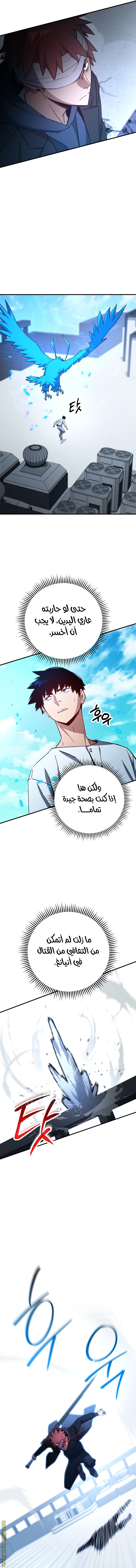 Read The Hero Returns AR Manga Online
