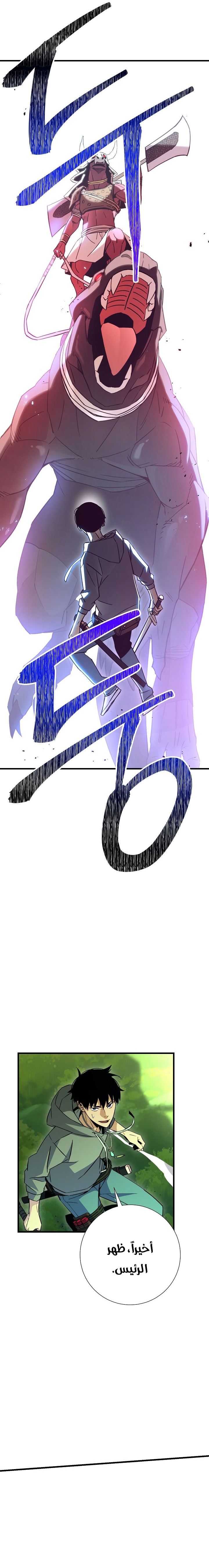 Read The Hero Returns AR Manga Online