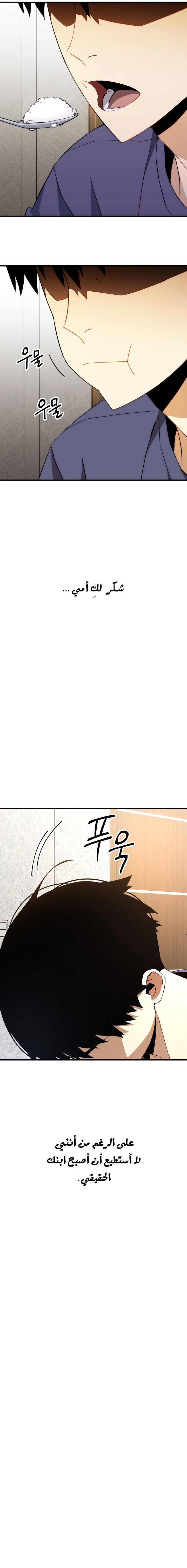 Read The Hero Returns AR Manga Online