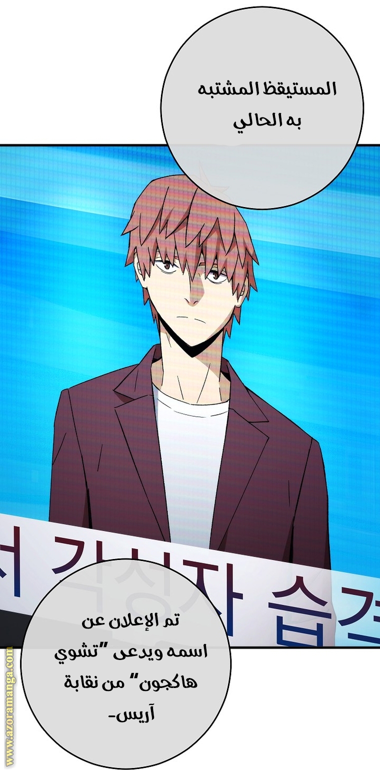 Read The Hero Returns AR Manga Online
