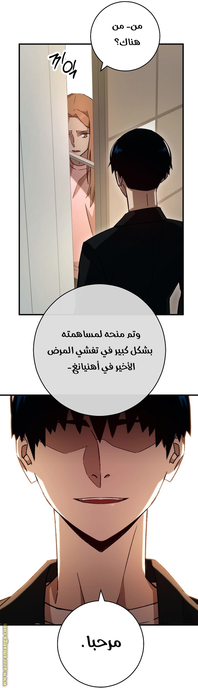 Read The Hero Returns AR Manga Online