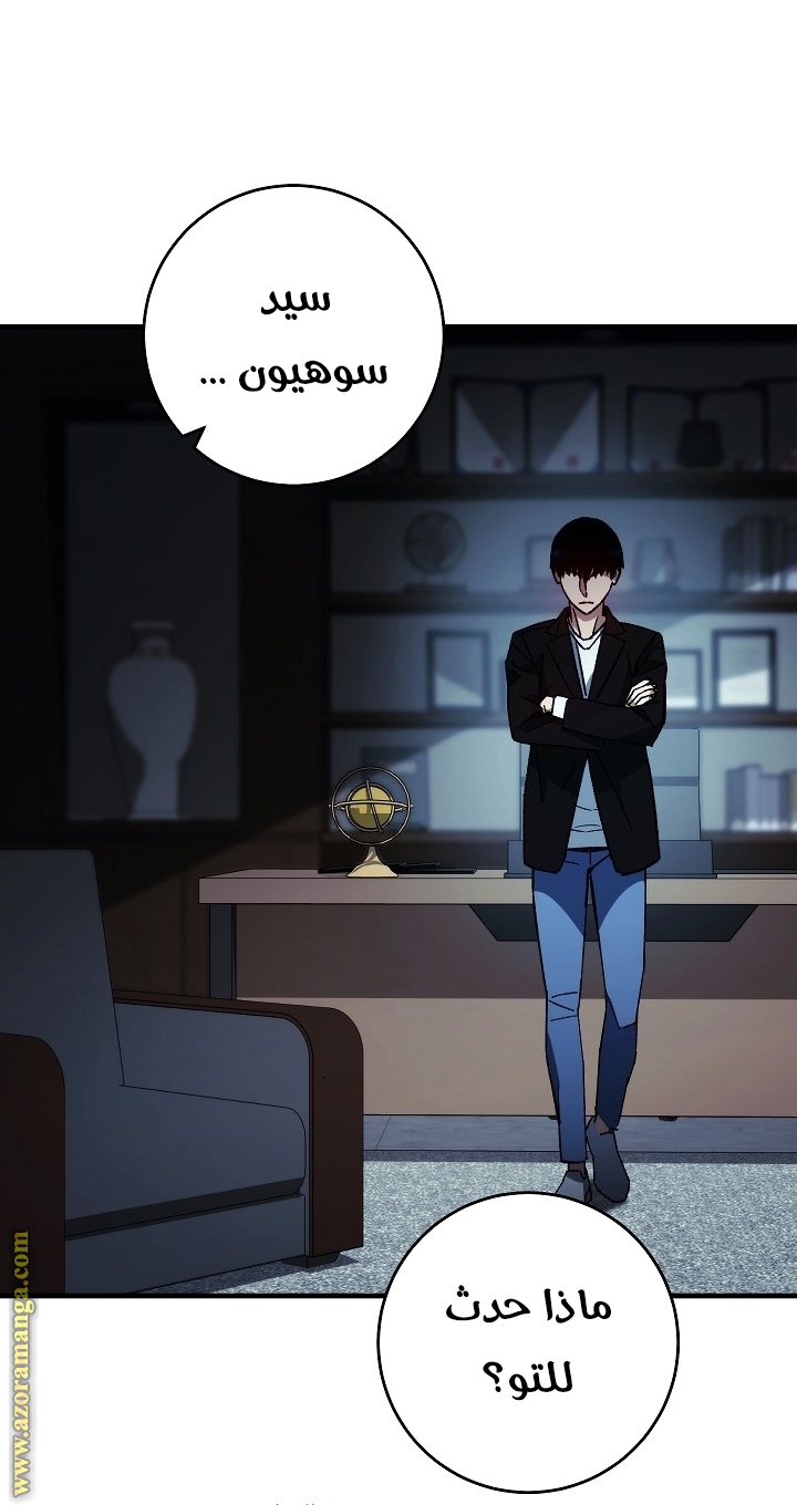 Read The Hero Returns AR Manga Online