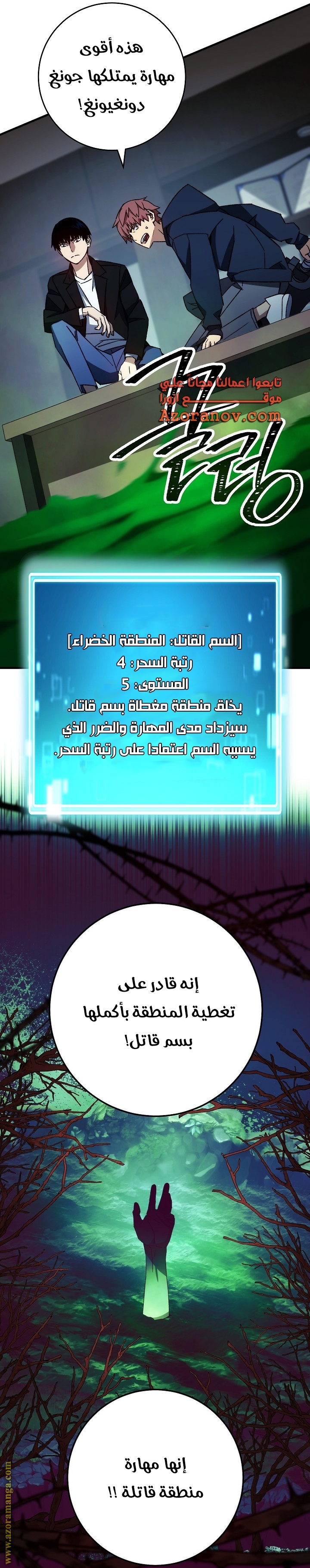 Read The Hero Returns AR Manga Online