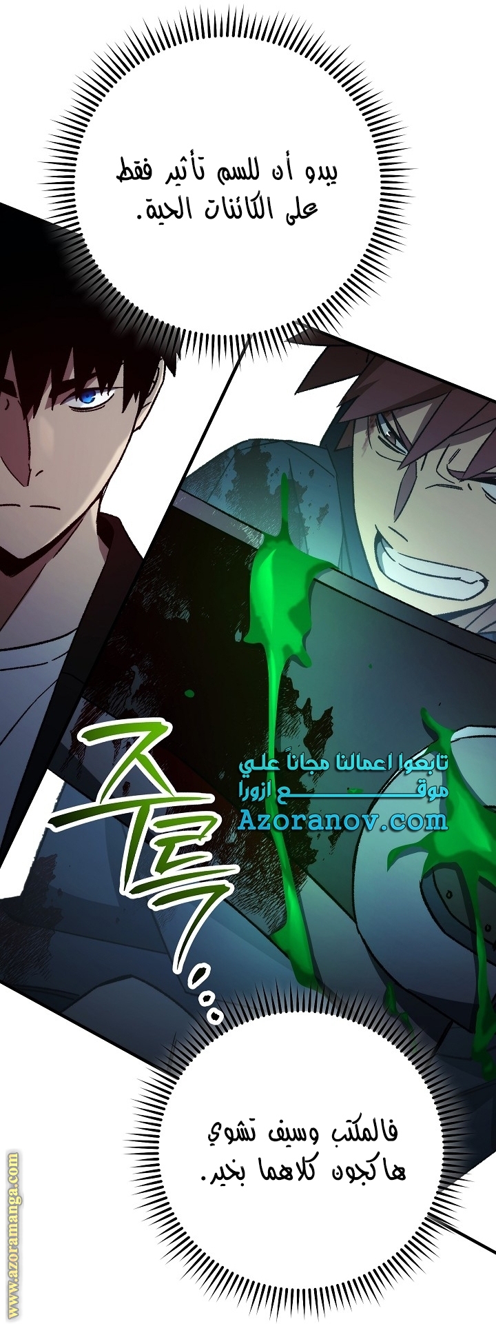 Read The Hero Returns AR Manga Online