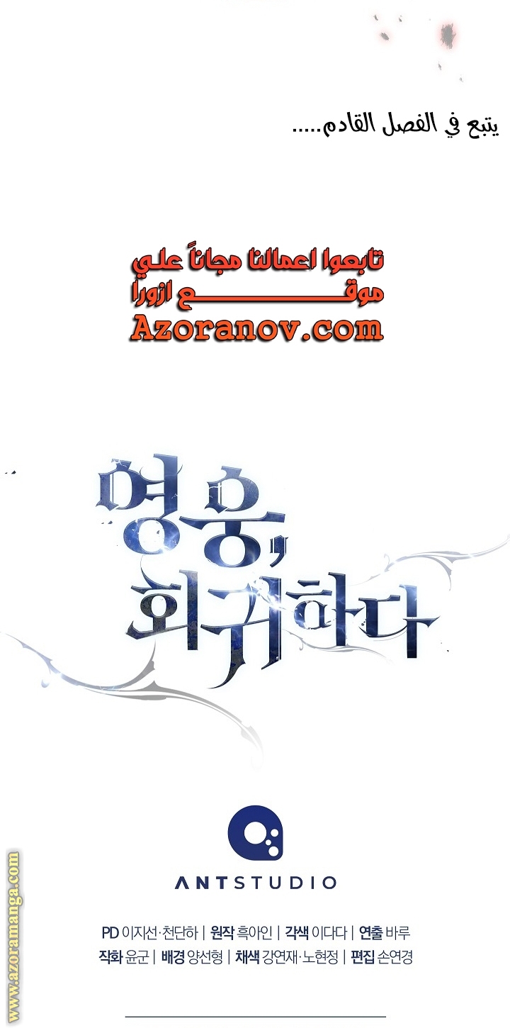 Read The Hero Returns AR Manga Online