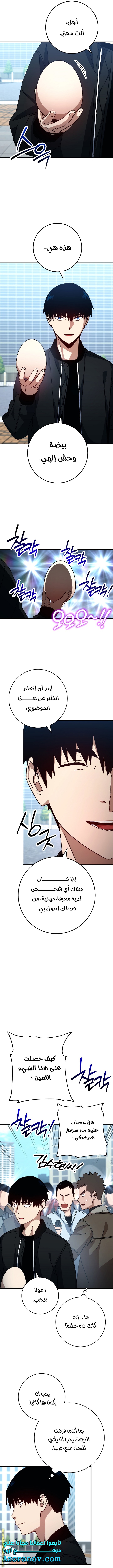 Read The Hero Returns AR Manga Online