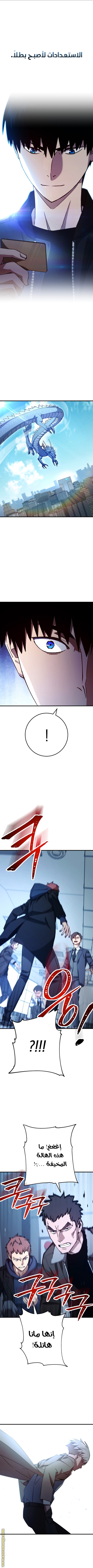 Read The Hero Returns AR Manga Online