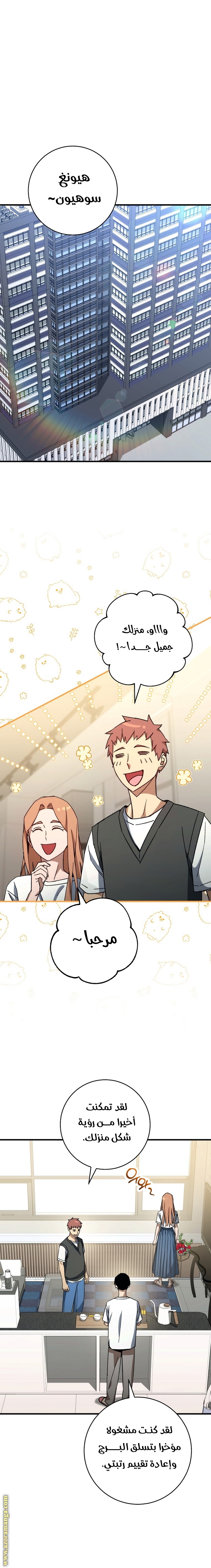 Read The Hero Returns AR Manga Online