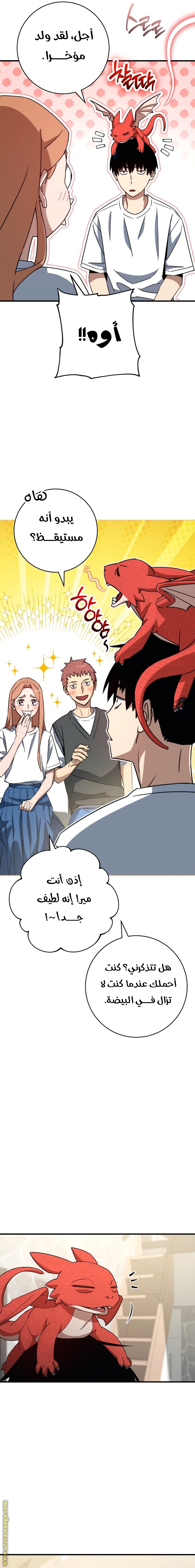 Read The Hero Returns AR Manga Online