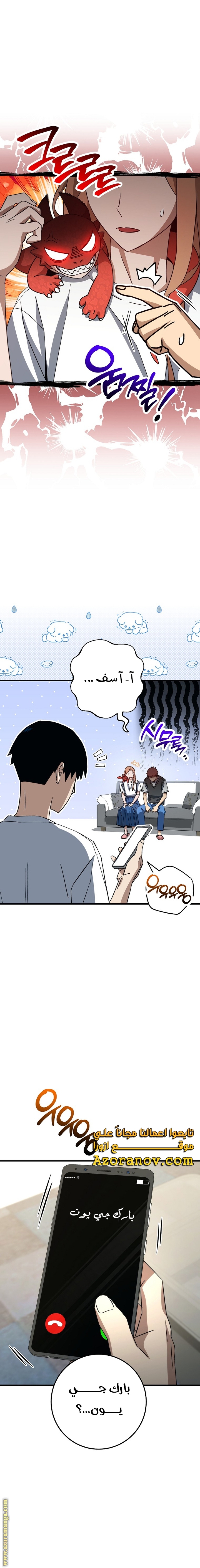 Read The Hero Returns AR Manga Online