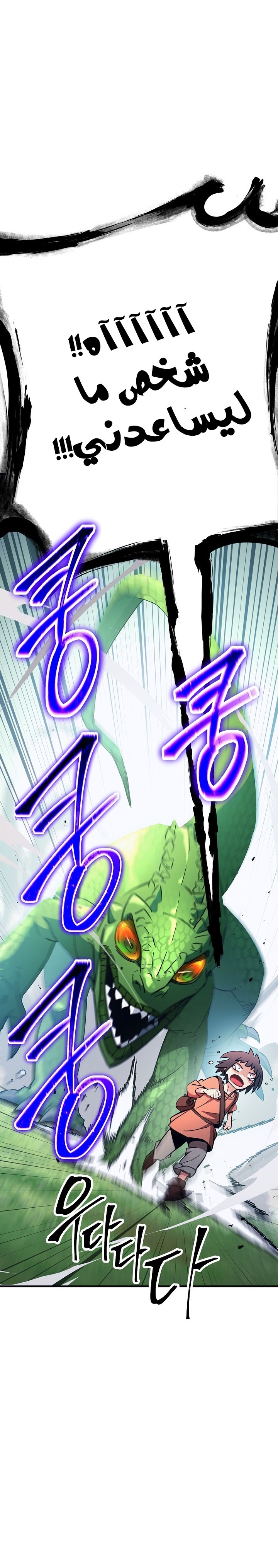 Read The Hero Returns AR Manga Online