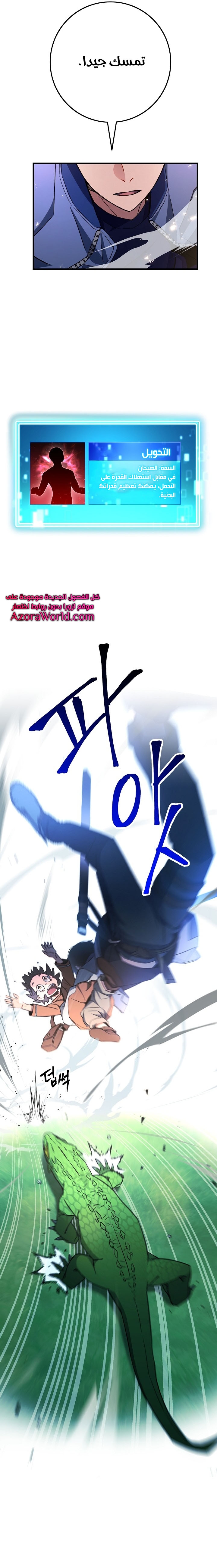 Read The Hero Returns AR Manga Online
