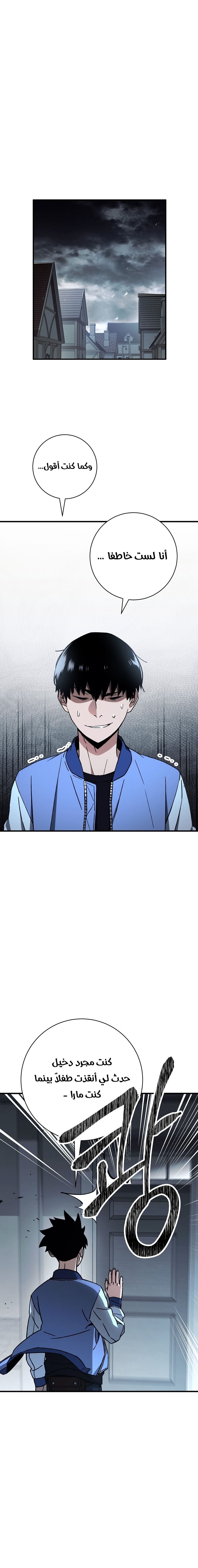 Read The Hero Returns AR Manga Online