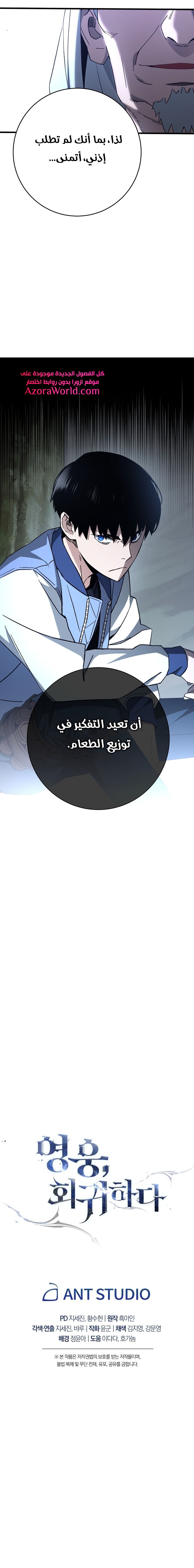 Read The Hero Returns AR Manga Online