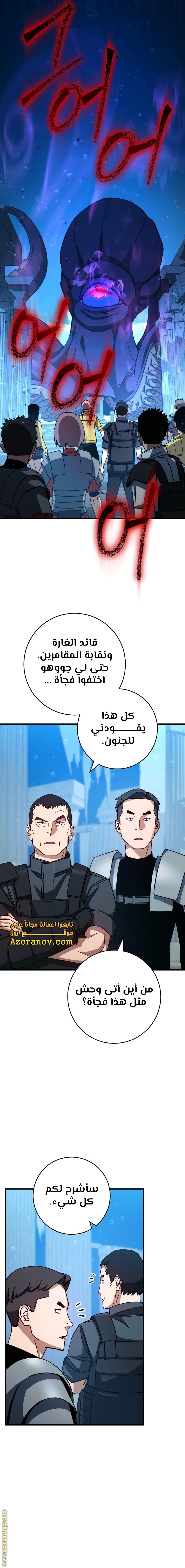 Read The Hero Returns AR Manga Online
