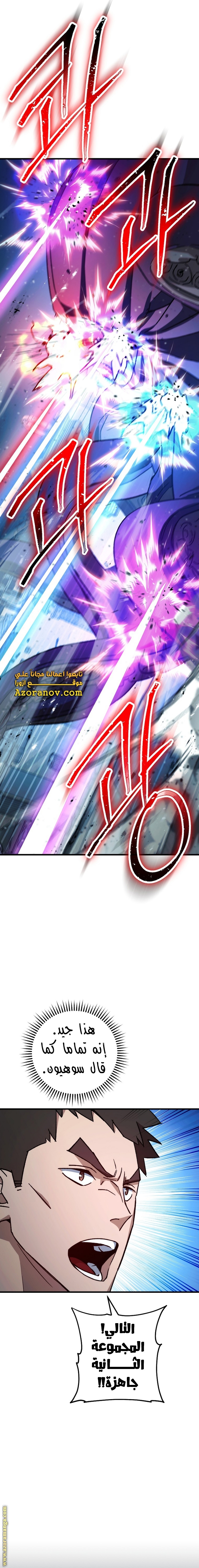 Read The Hero Returns AR Manga Online