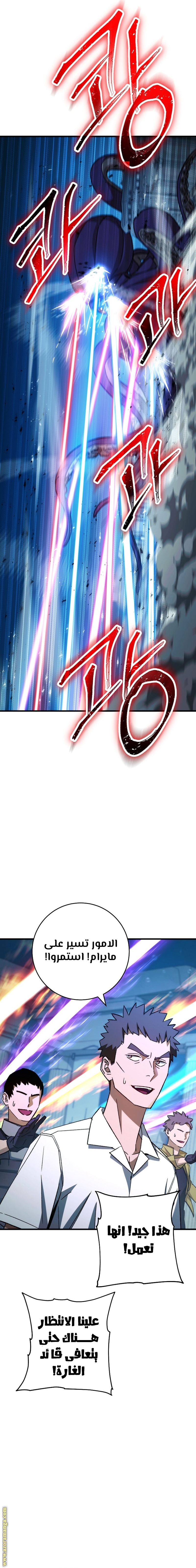 Read The Hero Returns AR Manga Online
