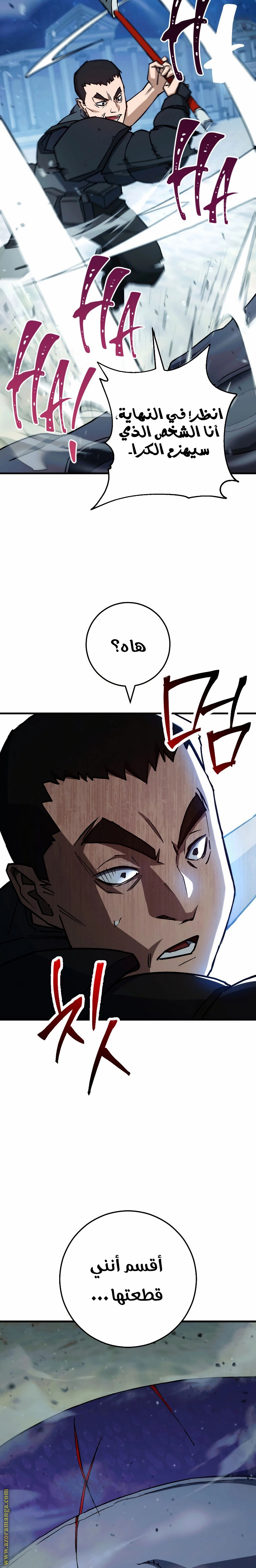 Read The Hero Returns AR Manga Online