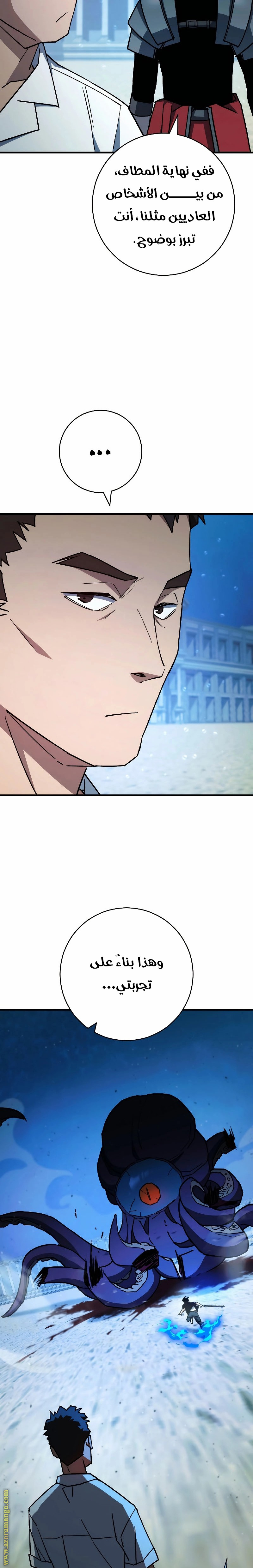 Read The Hero Returns AR Manga Online