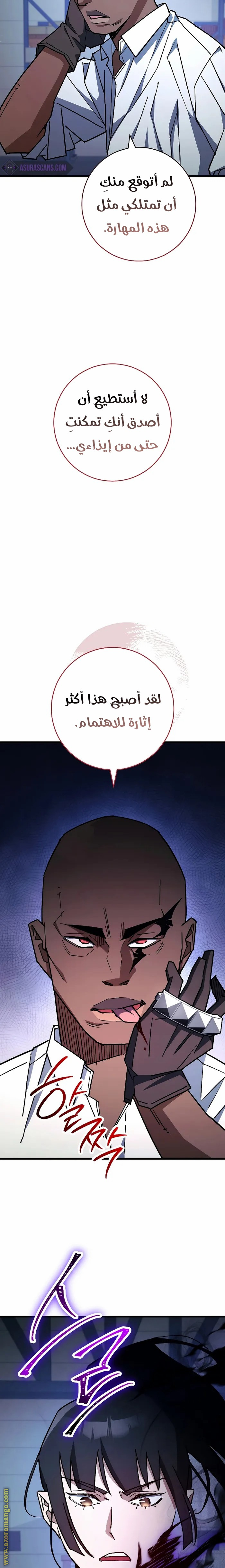 Read The Hero Returns AR Manga Online