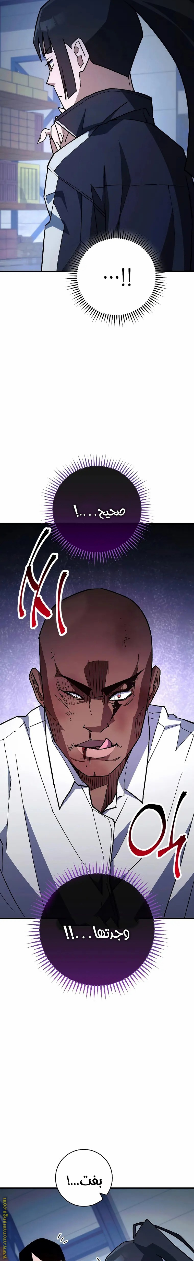 Read The Hero Returns AR Manga Online