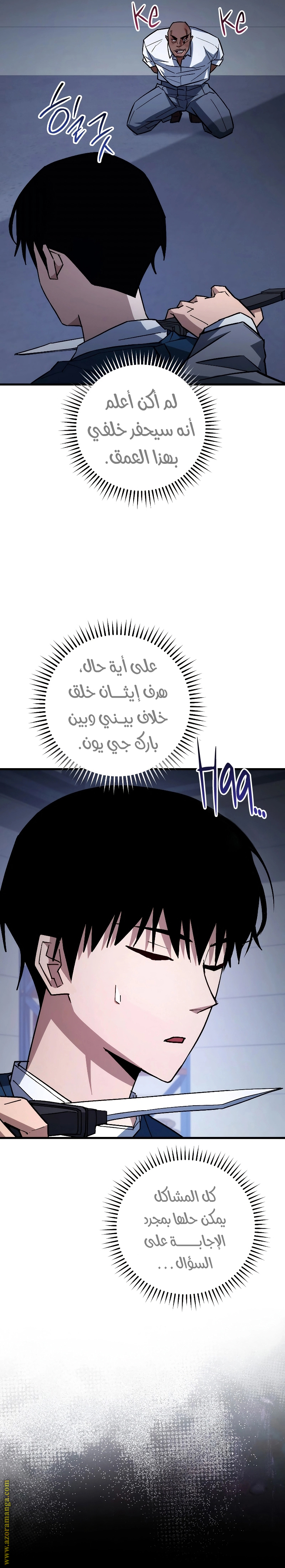 Read The Hero Returns AR Manga Online