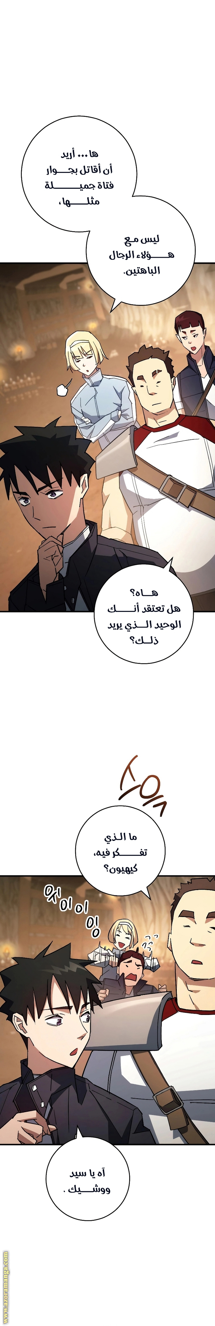 Read The Hero Returns AR Manga Online