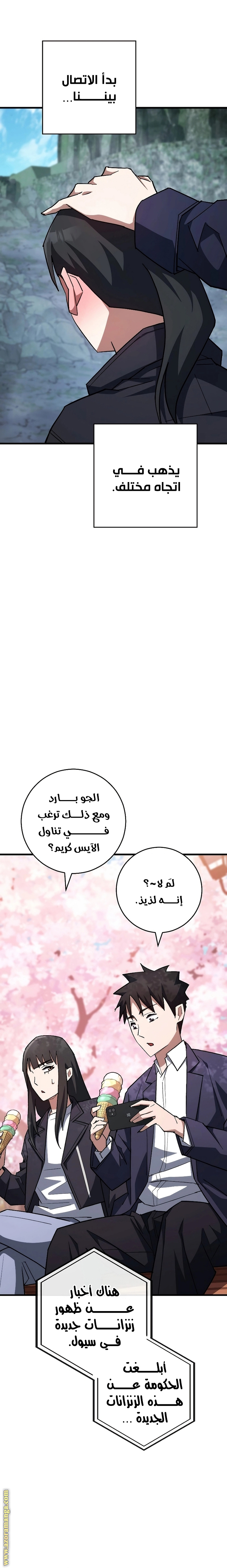 Read The Hero Returns AR Manga Online