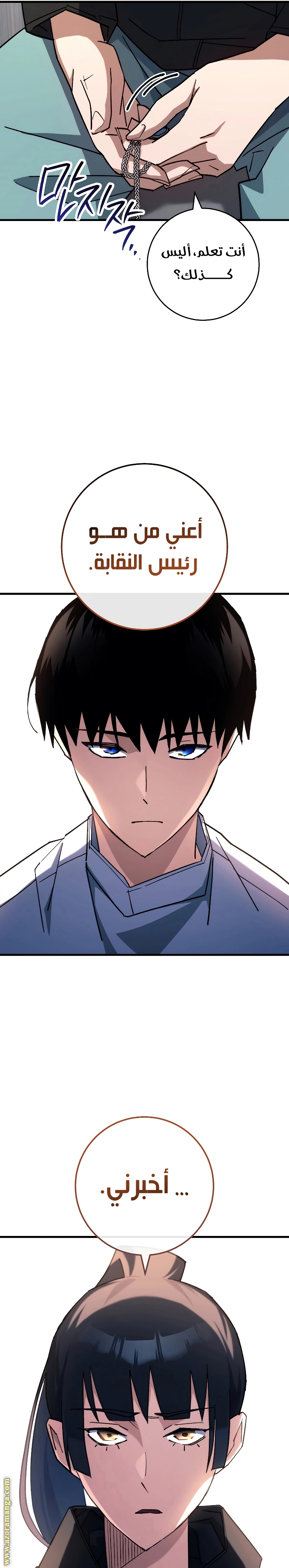 Read The Hero Returns AR Manga Online