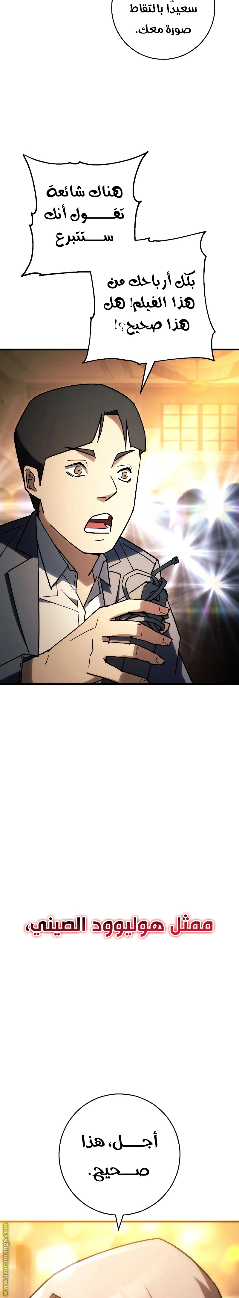 Read The Hero Returns AR Manga Online
