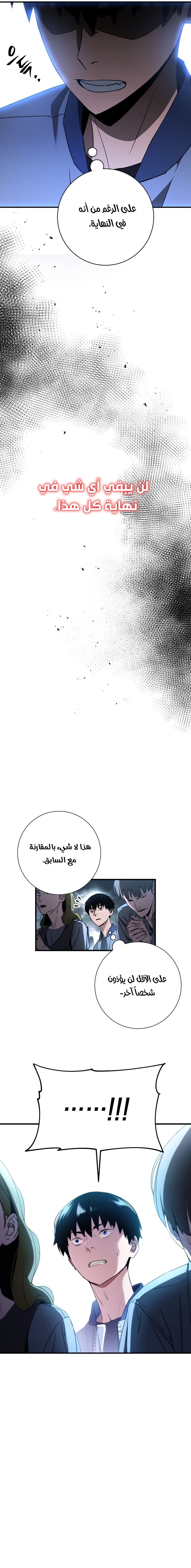 Read The Hero Returns AR Manga Online
