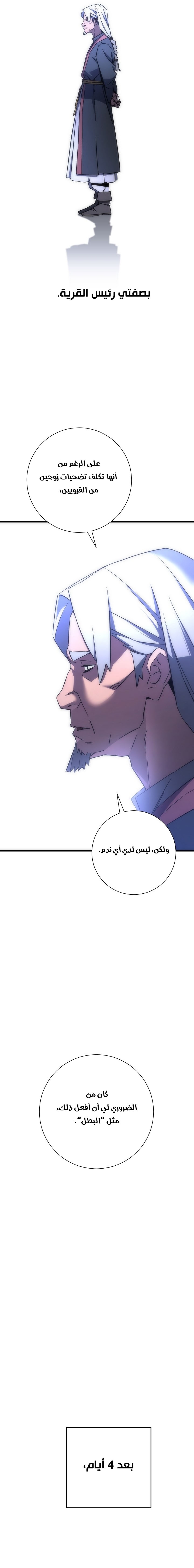 Read The Hero Returns AR Manga Online