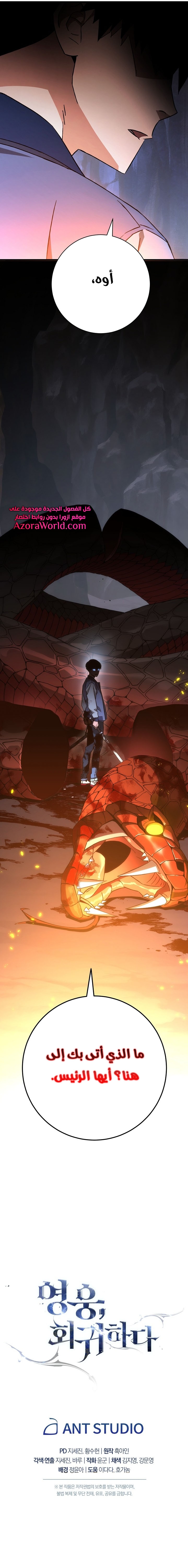 Read The Hero Returns AR Manga Online