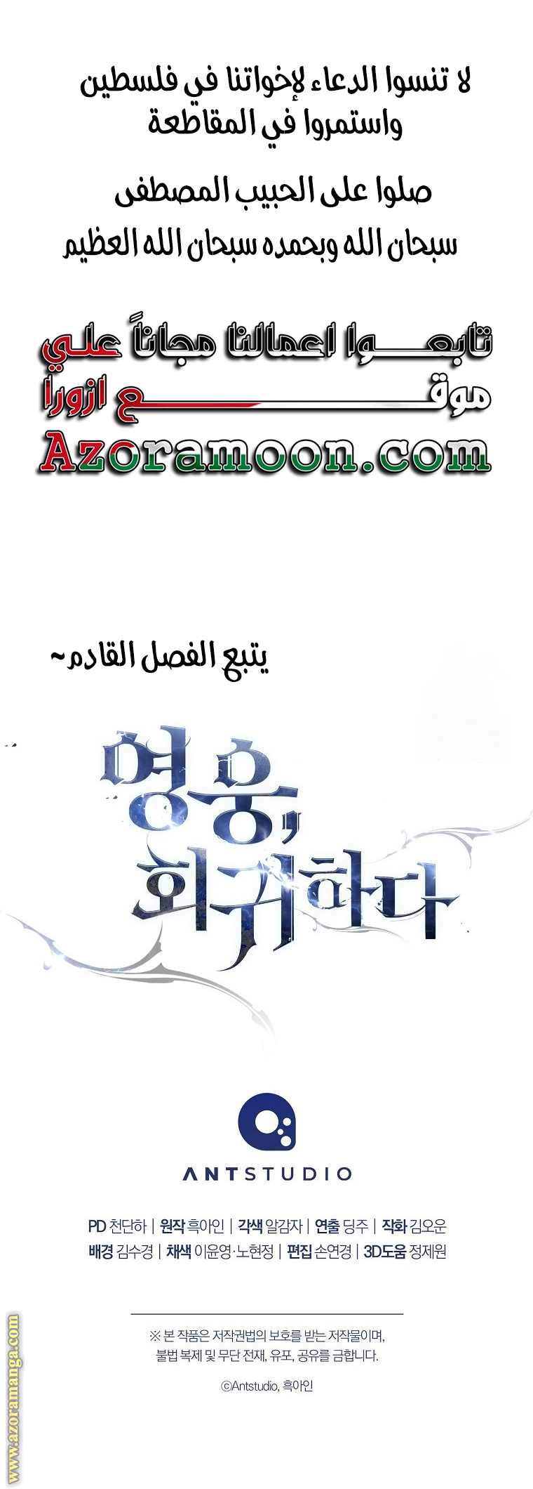 Read The Hero Returns AR Manga Online