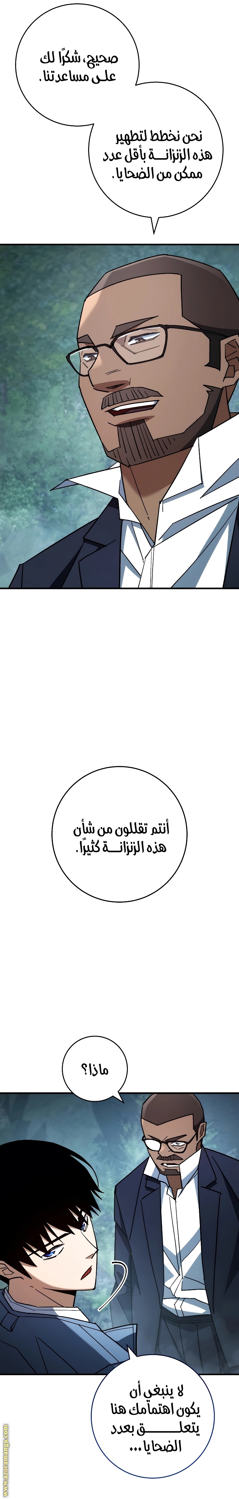 Read The Hero Returns AR Manga Online