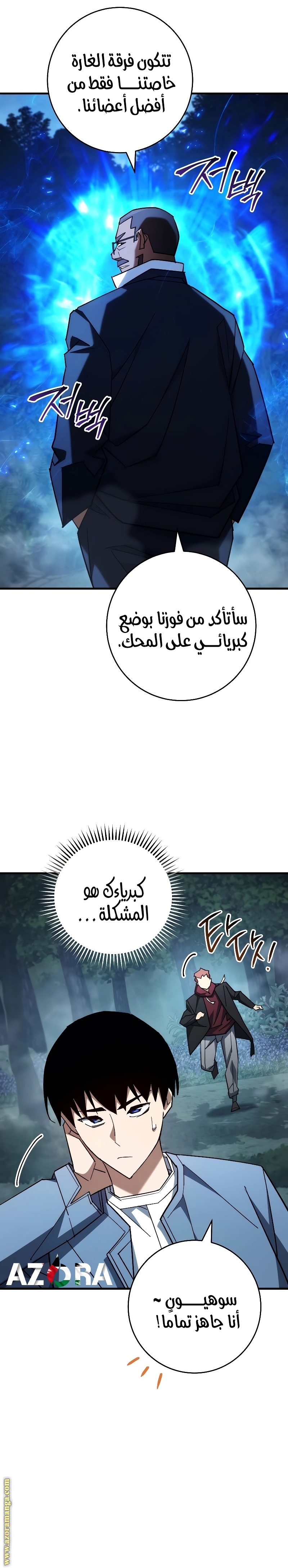 Read The Hero Returns AR Manga Online
