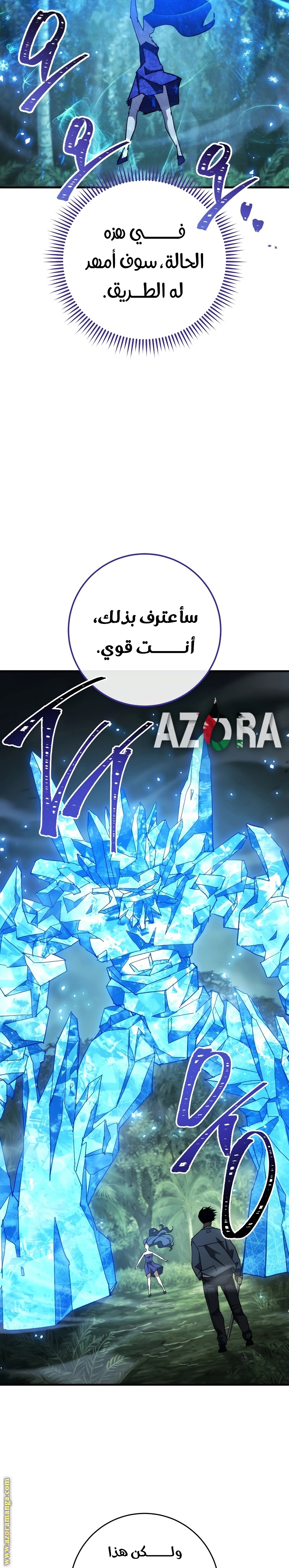 Read The Hero Returns AR Manga Online