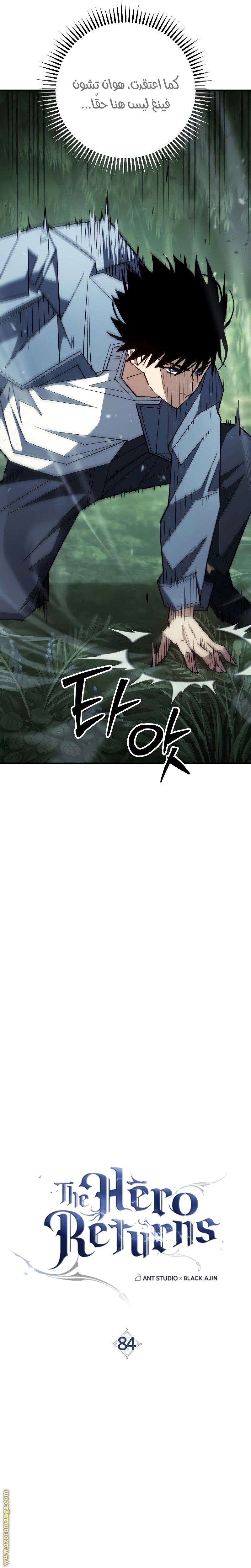 Read The Hero Returns AR Manga Online